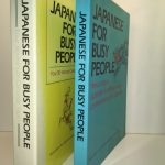Japanese for Busy People: Four 30-Minute Cassette Tapes (Vol 1) (English and Japanese Edition)