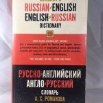 Romanov's Russian-English, English-Russian Dictionary