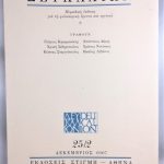 Deucalion: A Journal for Philosophical Research and Critique, Vol. 25, issue 2