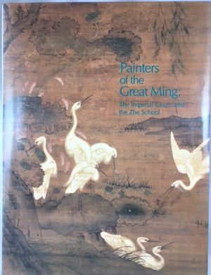 Painters of the Great Ming: The Imperial Court and the Zhe School