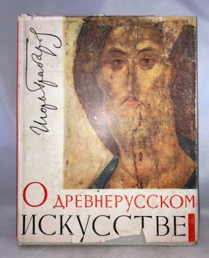 O Drevnerusskom Iskusstve [About Ancient Russian Art}