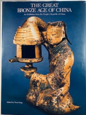 The Great Bronze Age of China: An exhibition from the People's Republic of China