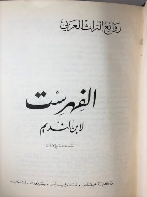 Kitab al-Fihrist [2 Vols. bound as one] Mit Anmerkungen Herausgegeben; Den Text Enthaltend
