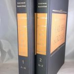 Encyclopedia of the Dead Sea Scrolls: 2 Volume set