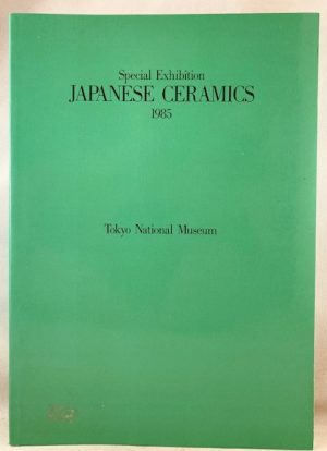 Special Exhibition Japanese Ceramics/Tokyo National Museum 1985 [Japanese Edition]