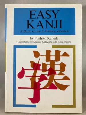 Easy Kanji: A Basic Guide to Writing Japanese Characters