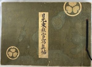 Nikko Toshogu Shashinjo [Nikko Toshogu Shrine Photo Book]