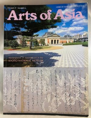 Arts of Asia: Masterpieces of Art in the Kyoto National Museum (Vol. 27, No. 4)