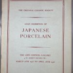 Loan Exhibition of Japanese Porcelain (March 28th to April 28th, 1956)