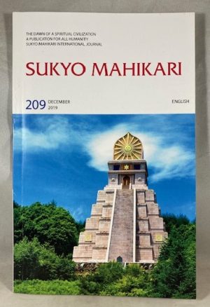 Sukyo Mahikari International Journal No. 209, December 2019