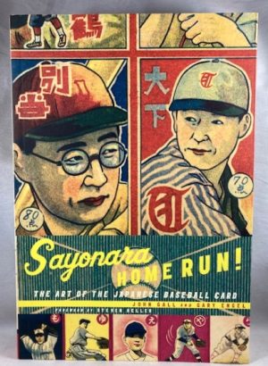 Sayonara Home Run: The Art of the Japanese Baseball Card