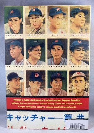 Sayonara Home Run: The Art of the Japanese Baseball Card