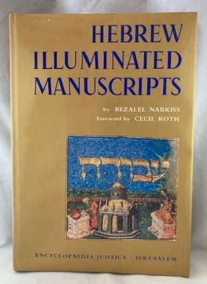 Hebrew Illuminated Manuscripts