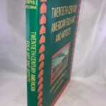 Twentieth-century American Folk Art and Artists